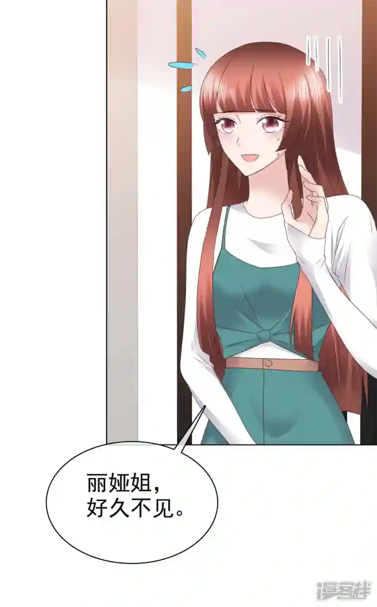 恶女为配：猎爱狂想曲第90话 用心包装