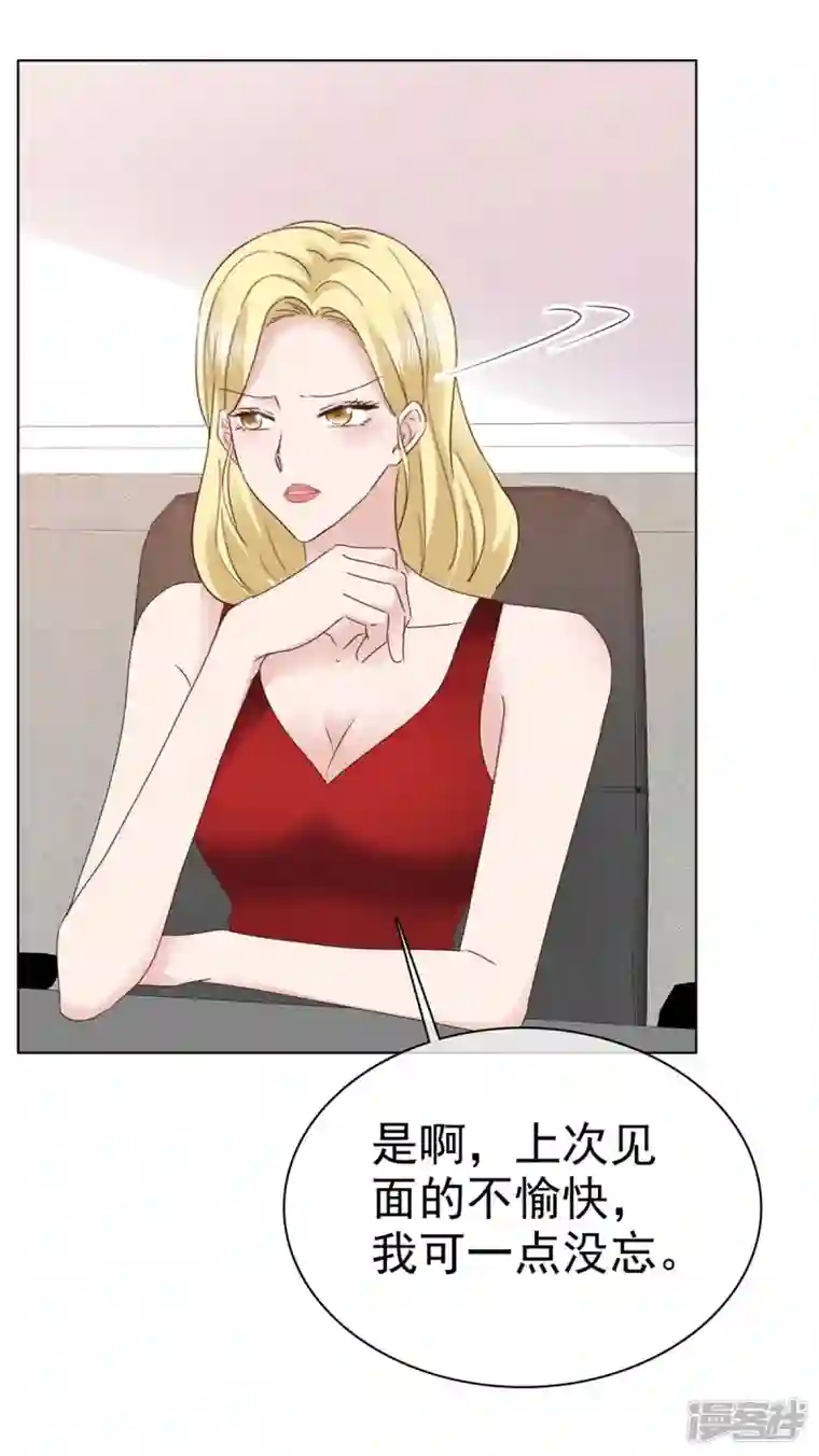 恶女为配：猎爱狂想曲第90话 用心包装