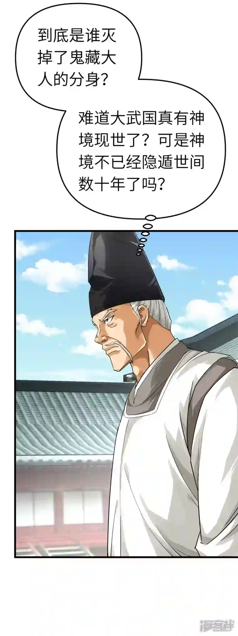 重生之我是大天神第180话 前往扶桑国