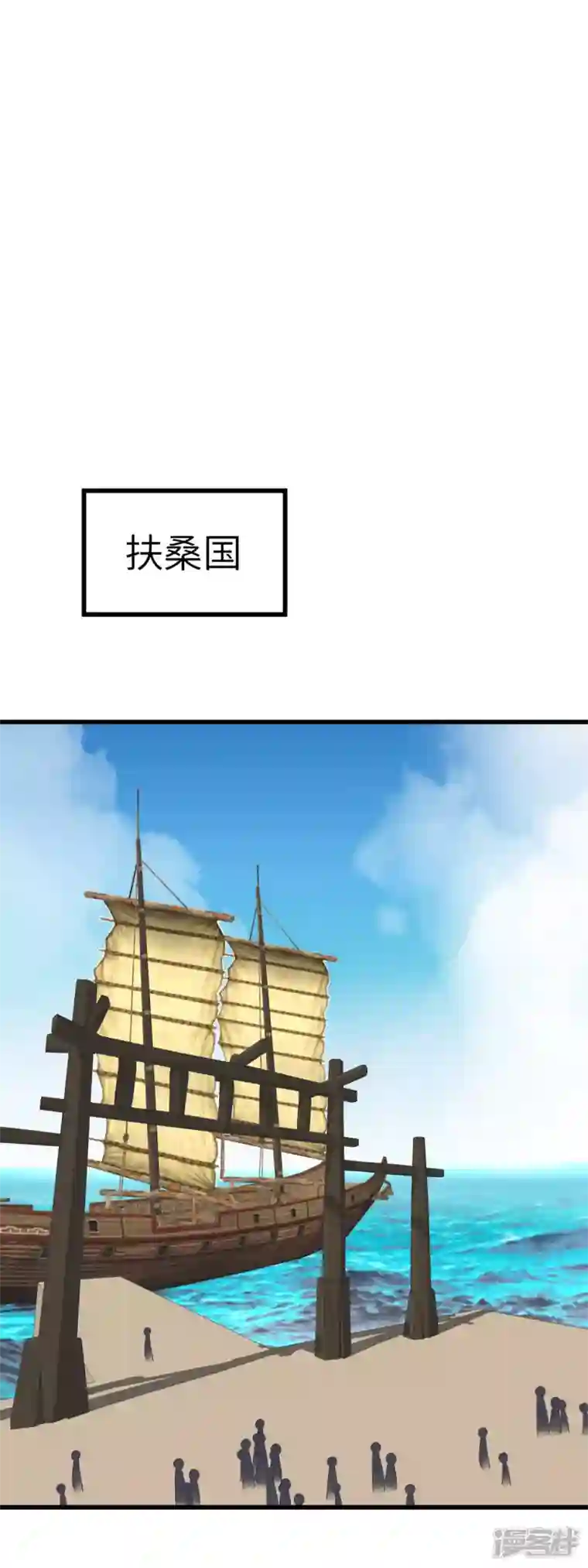 重生之我是大天神第180话 前往扶桑国