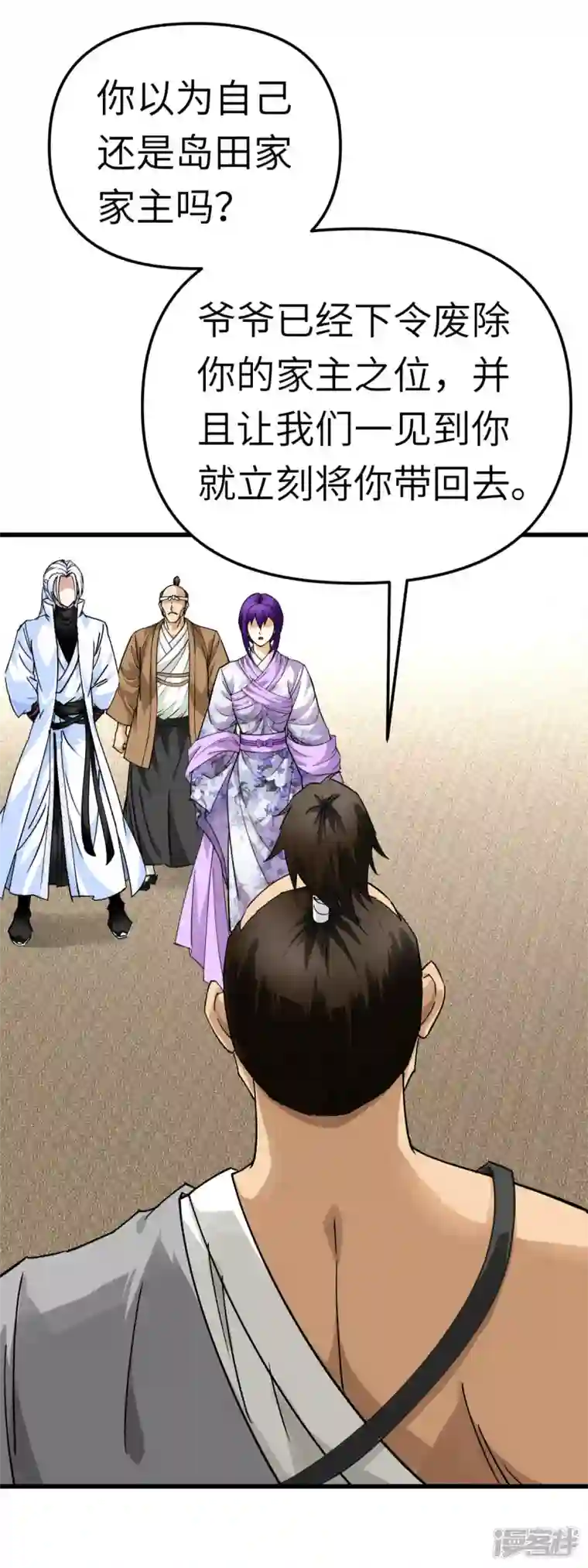 重生之我是大天神第180话 前往扶桑国