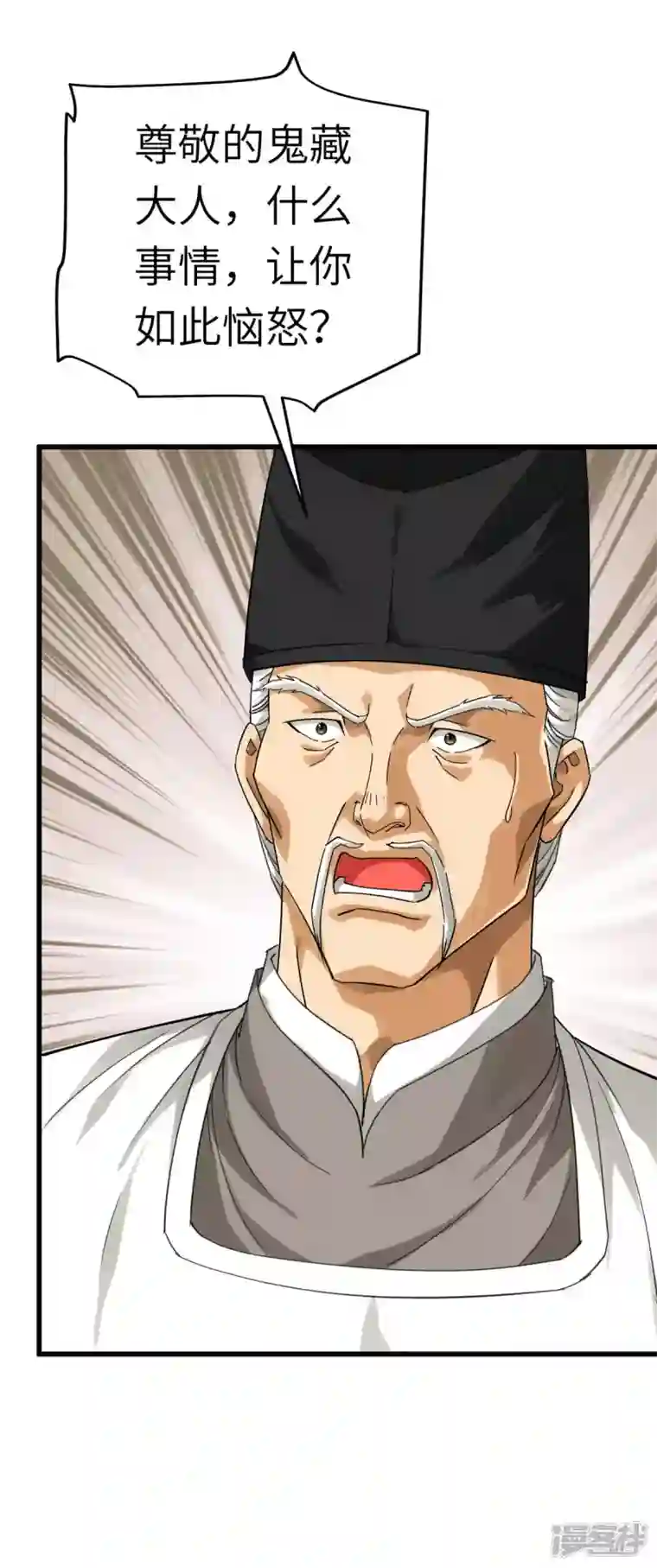 重生之我是大天神第180话 前往扶桑国