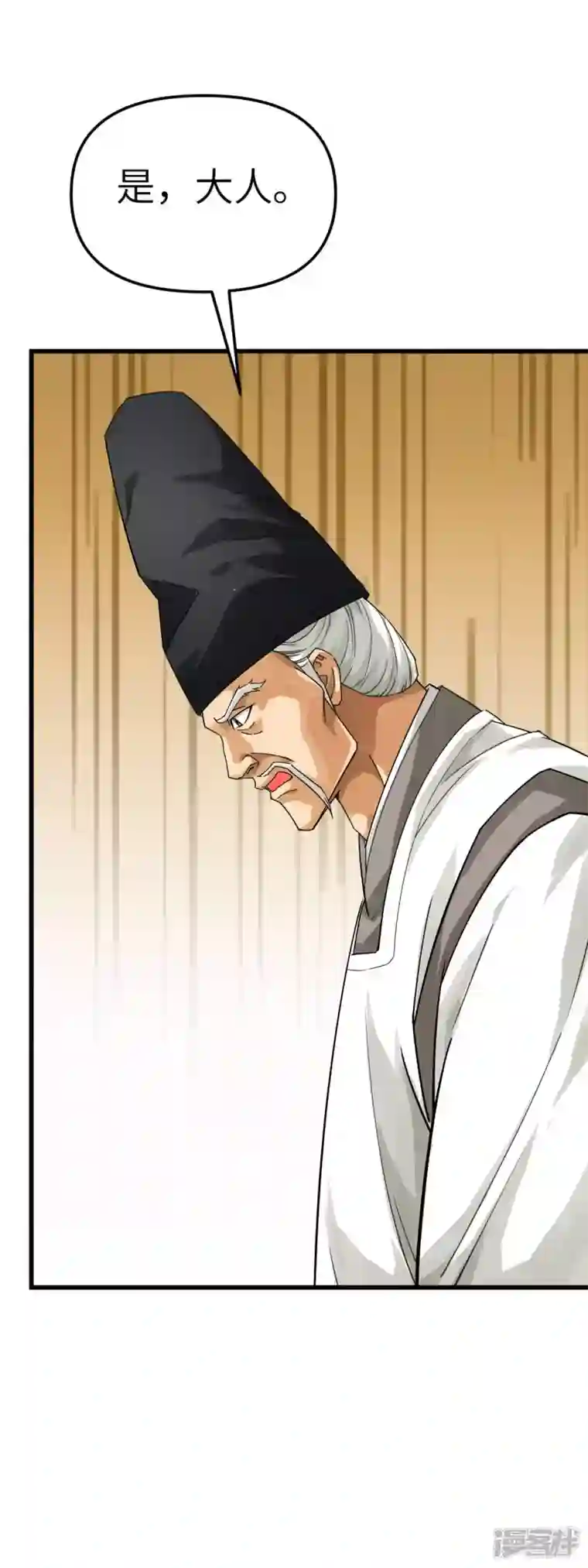 重生之我是大天神第180话 前往扶桑国