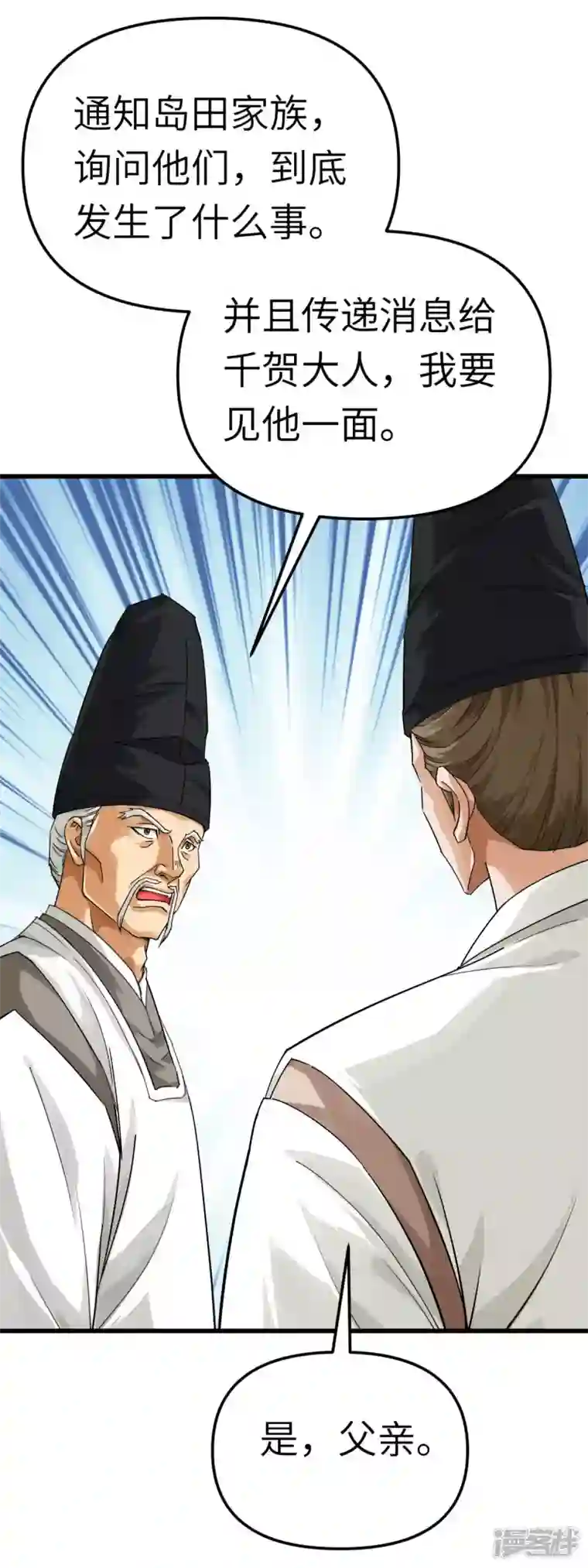 重生之我是大天神第180话 前往扶桑国