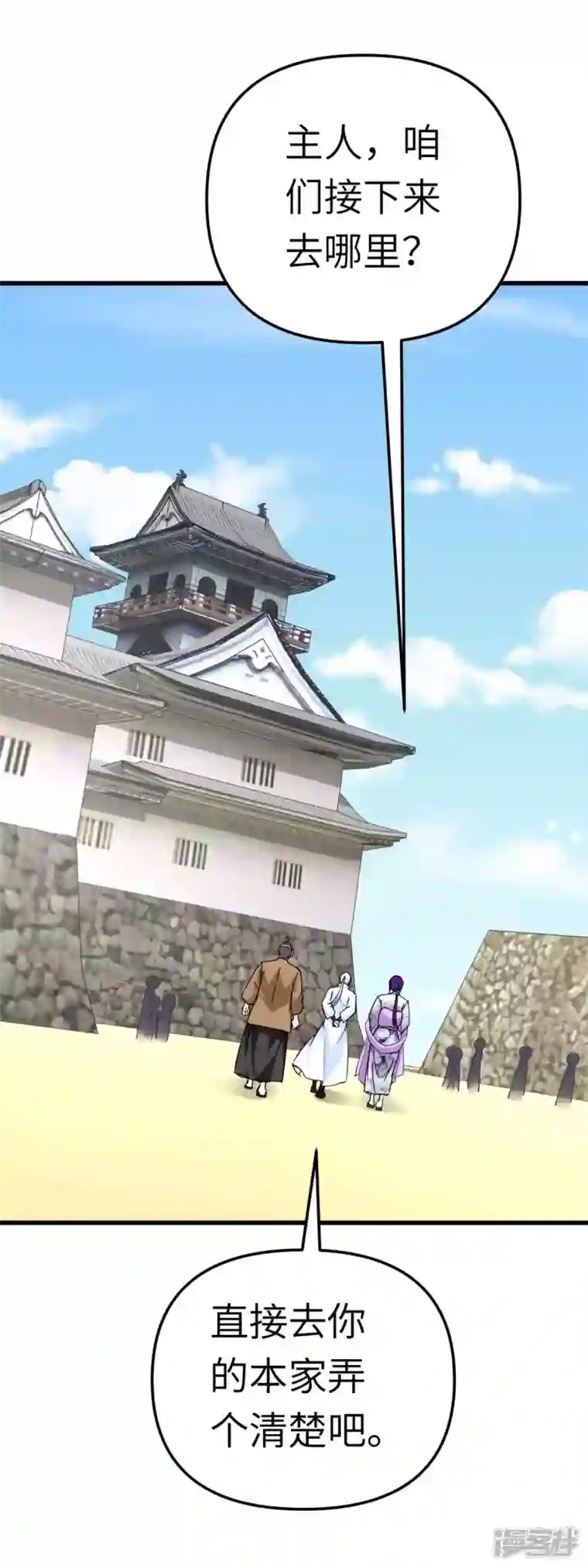 重生之我是大天神第181话 杀进岛田家