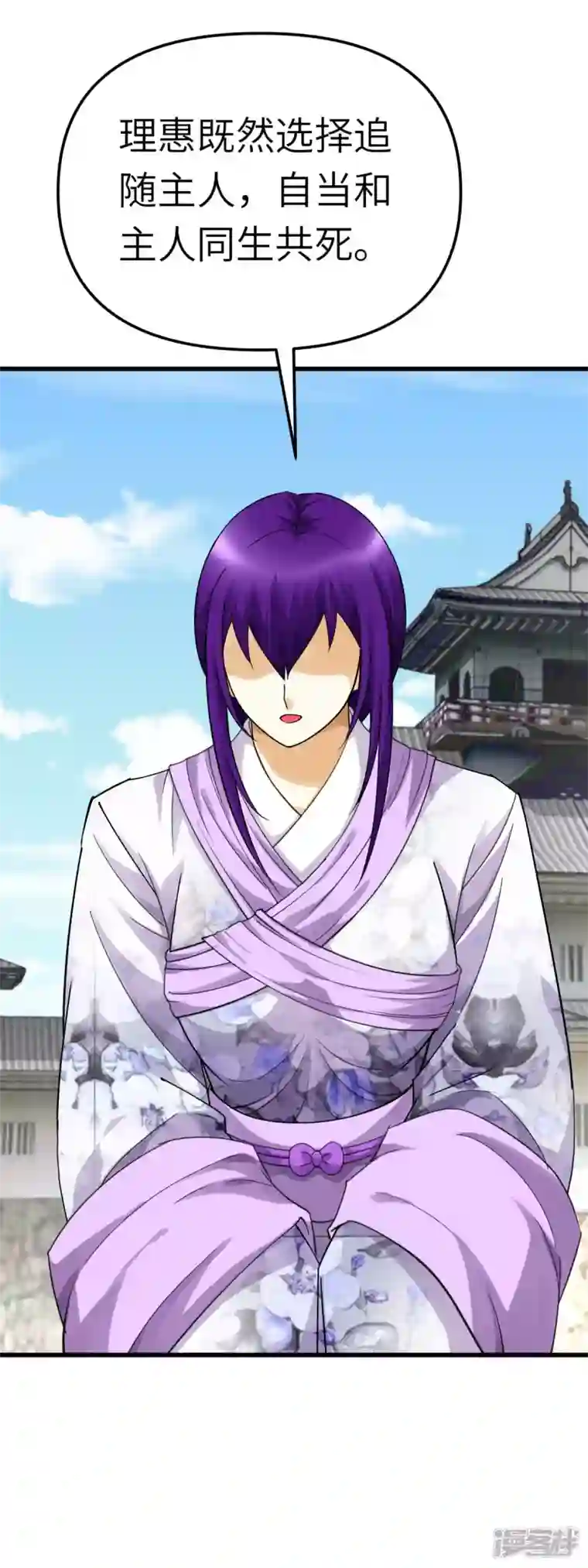 重生之我是大天神第181话 杀进岛田家