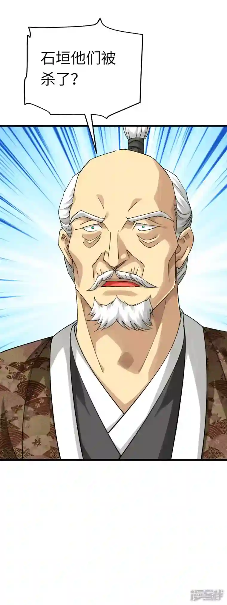 重生之我是大天神第181话 杀进岛田家