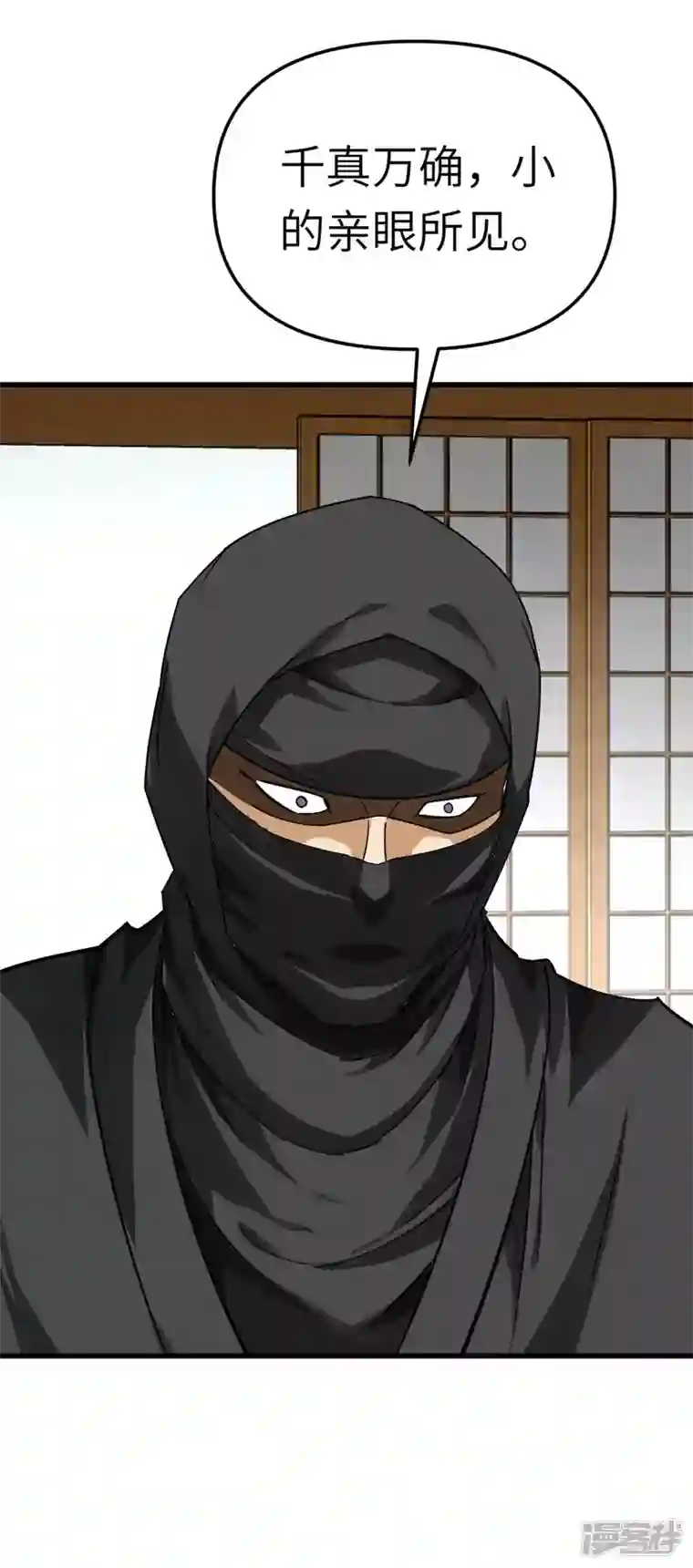 重生之我是大天神第181话 杀进岛田家