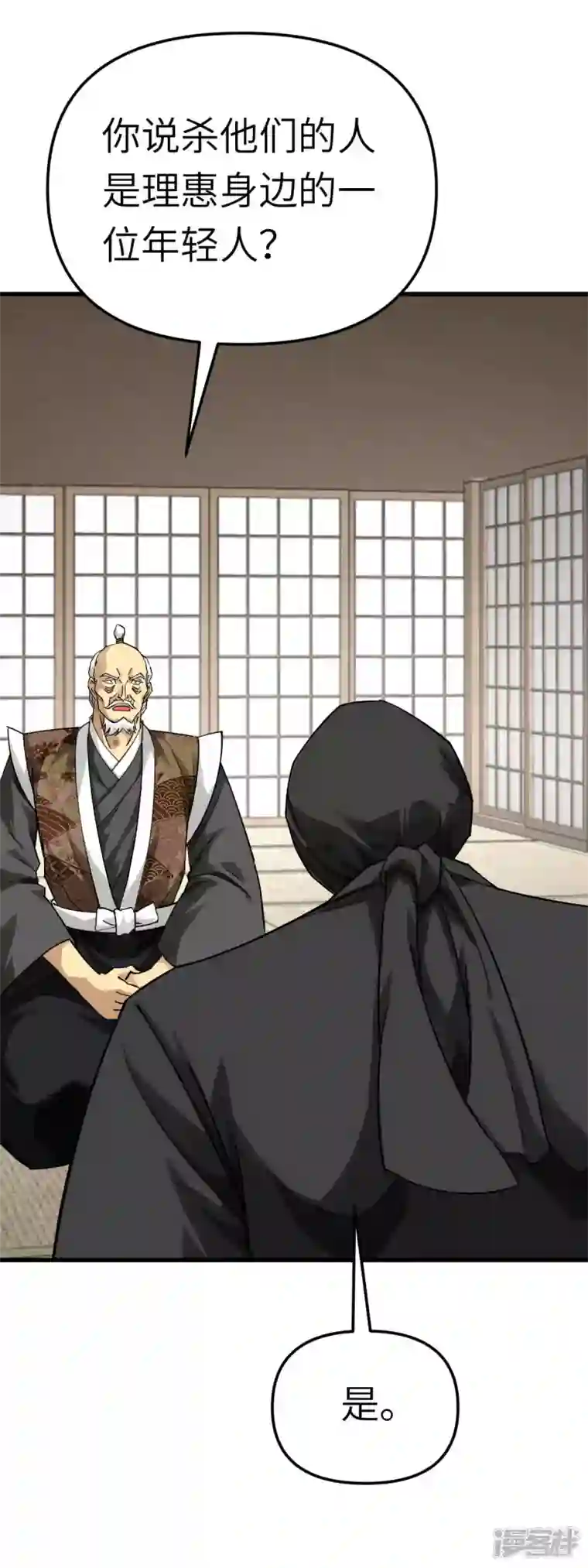 重生之我是大天神第181话 杀进岛田家