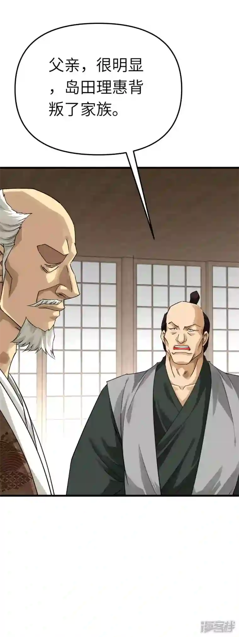 重生之我是大天神第181话 杀进岛田家