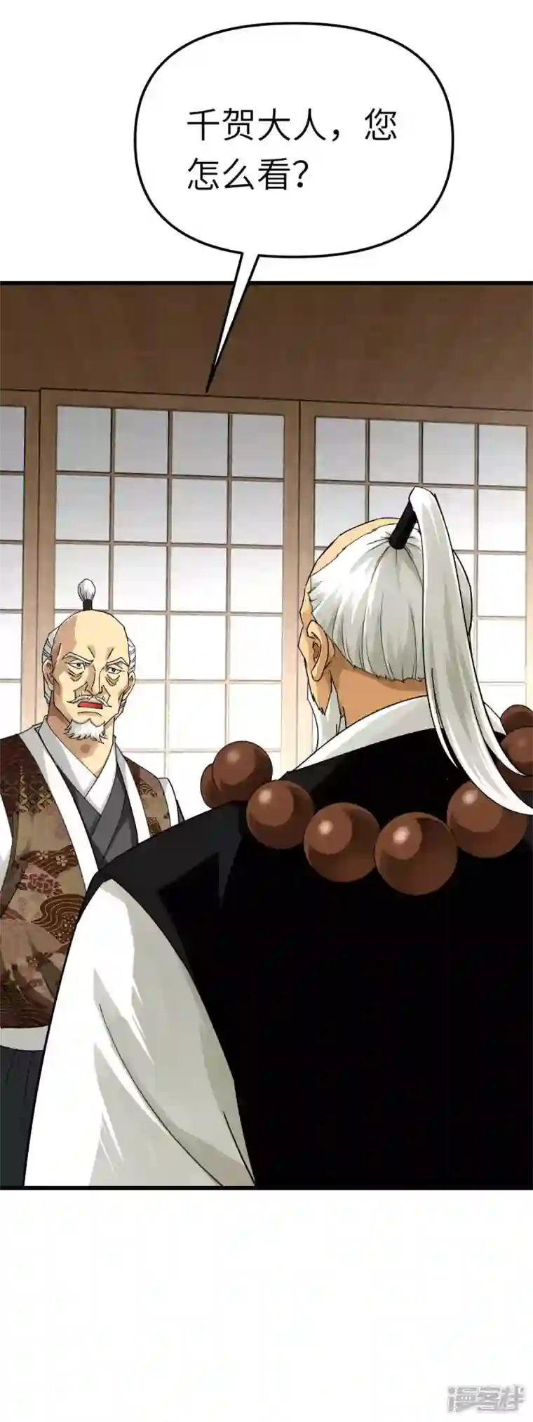 重生之我是大天神第181话 杀进岛田家