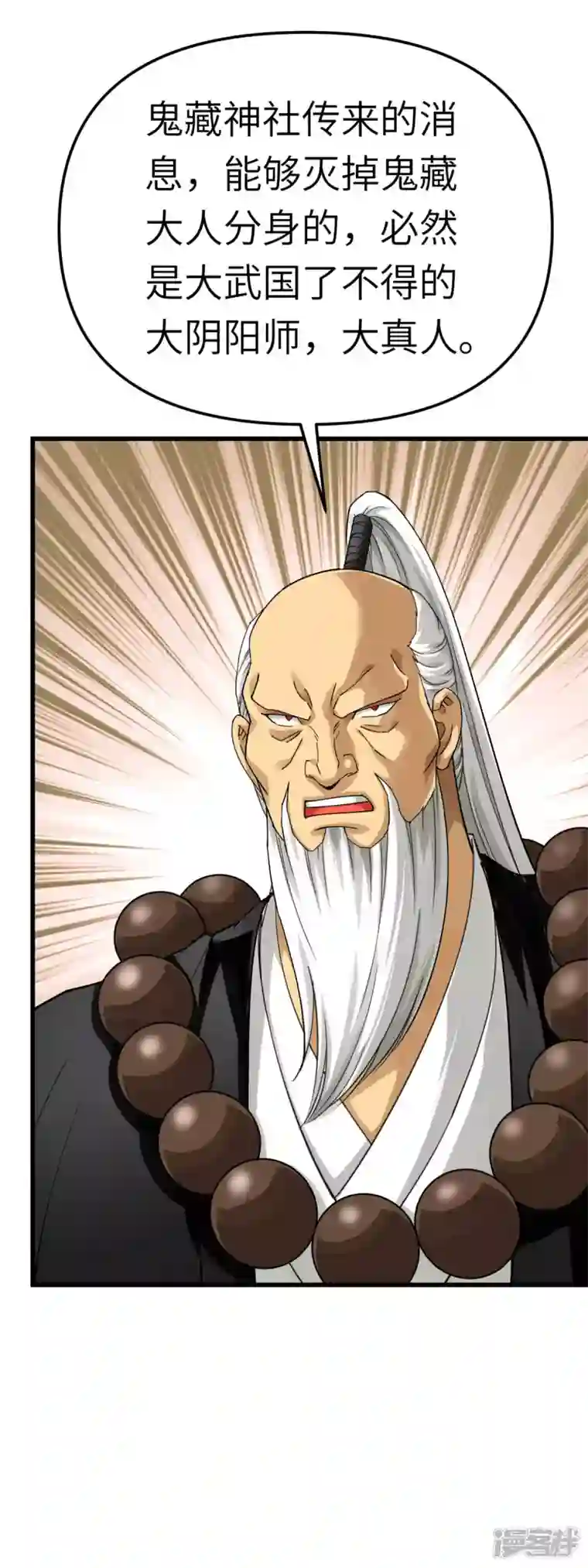 重生之我是大天神第181话 杀进岛田家