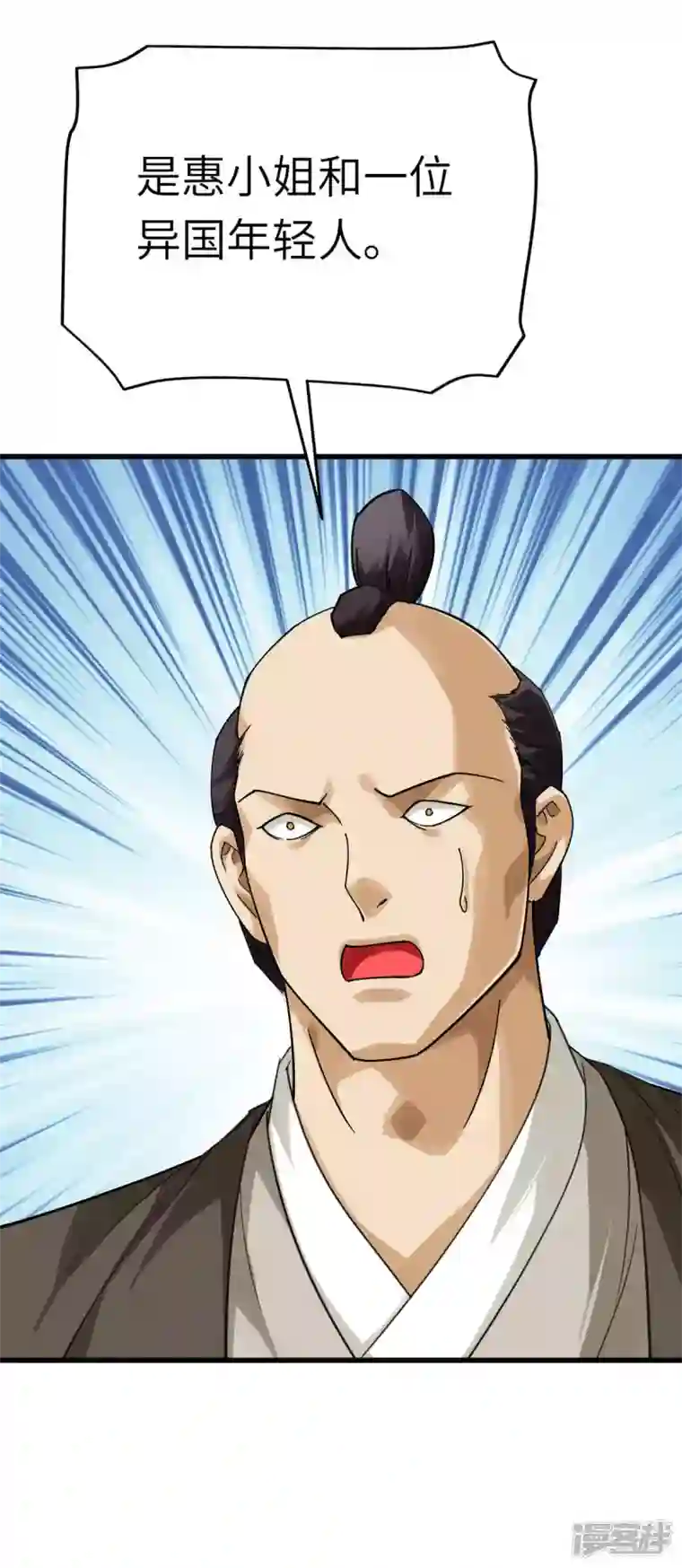 重生之我是大天神第181话 杀进岛田家