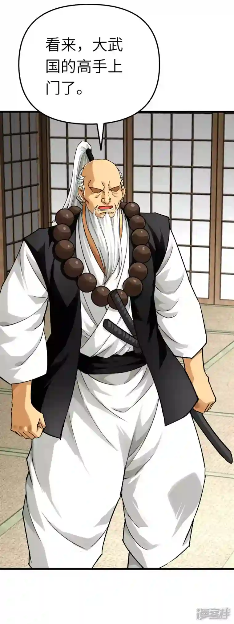 重生之我是大天神第181话 杀进岛田家