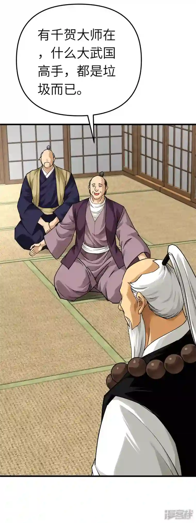 重生之我是大天神第181话 杀进岛田家
