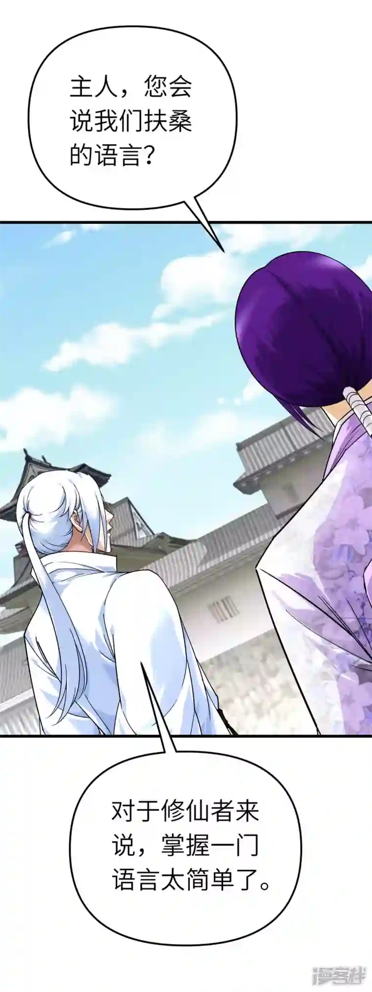 重生之我是大天神第181话 杀进岛田家