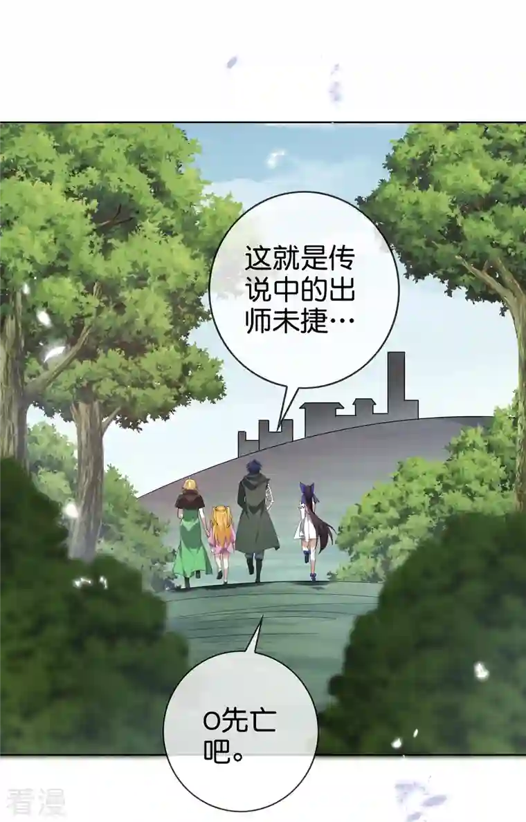 我的末世大小姐第139话 医生姐姐要规范着装！