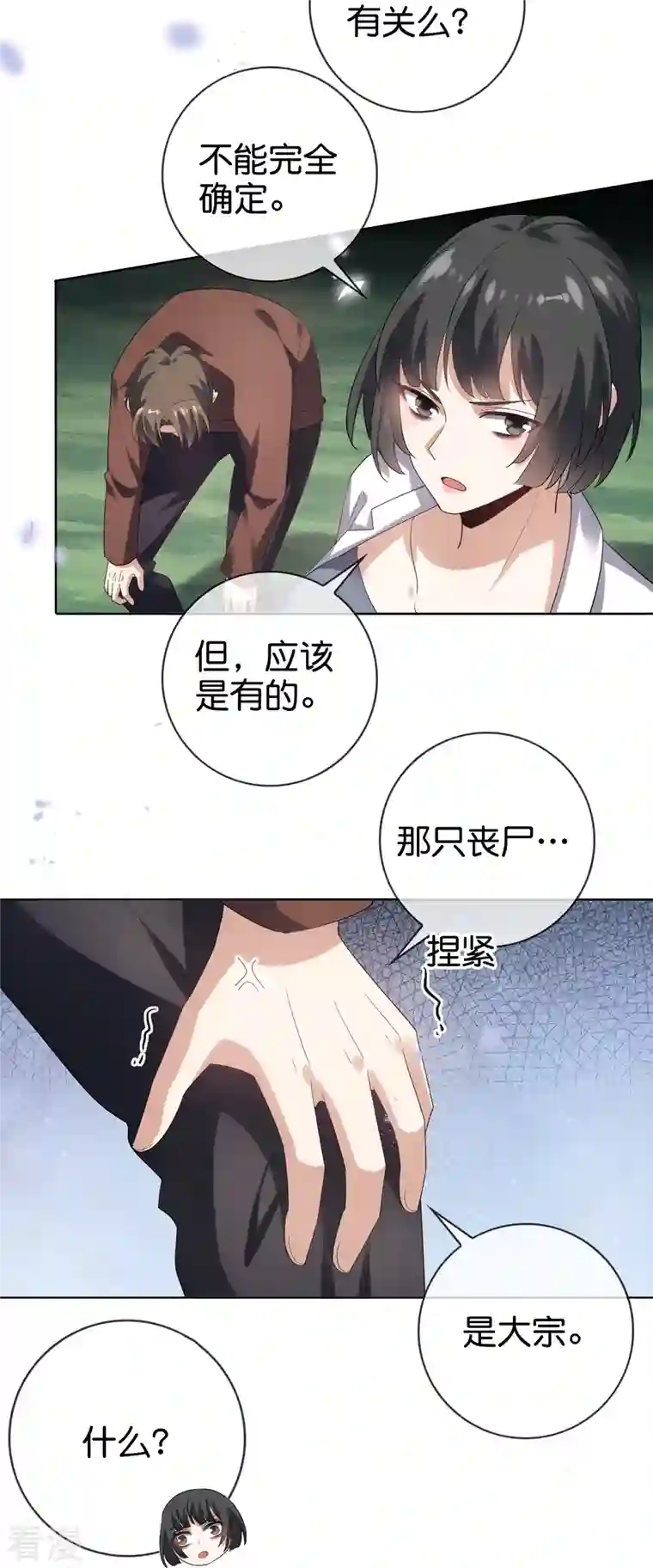 我的末世大小姐第139话 医生姐姐要规范着装！