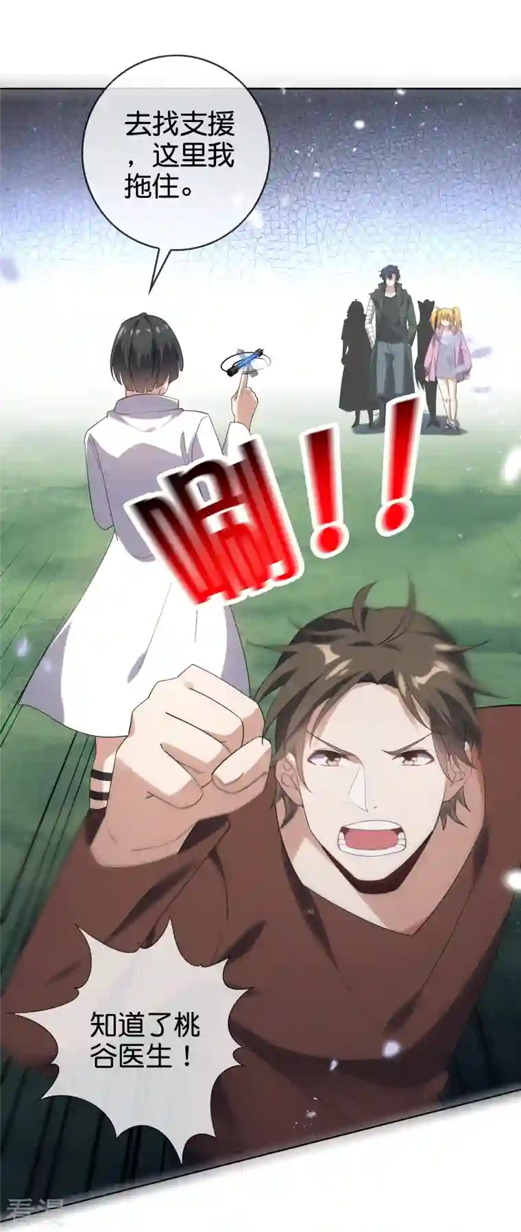 我的末世大小姐第139话 医生姐姐要规范着装！