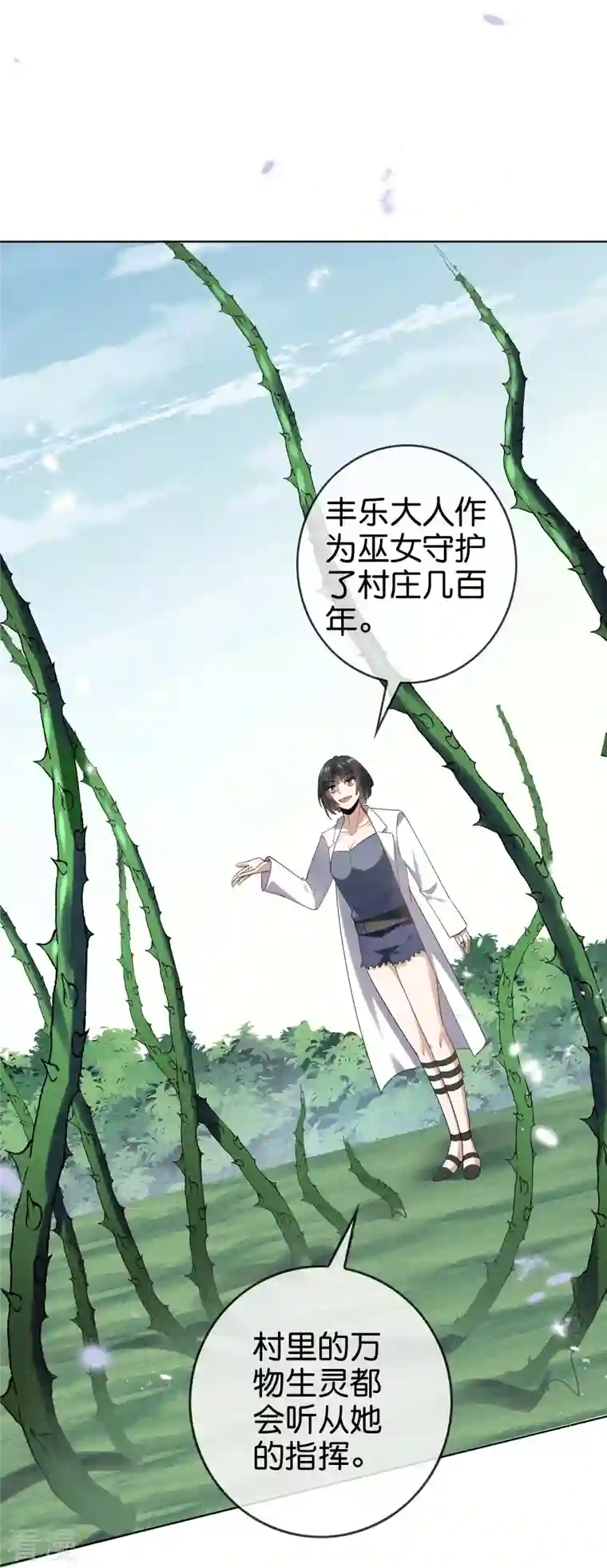 我的末世大小姐第139话 医生姐姐要规范着装！