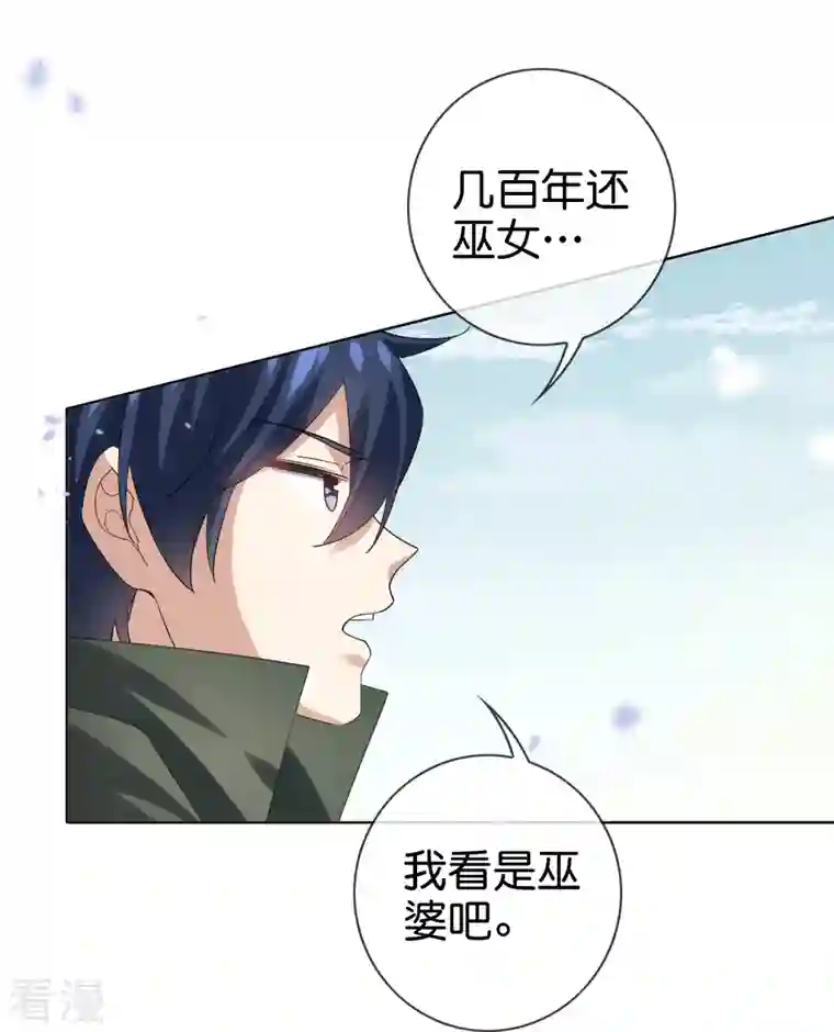 我的末世大小姐第139话 医生姐姐要规范着装！