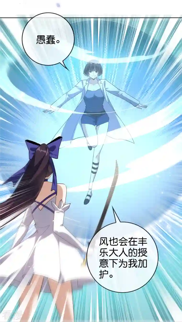 我的末世大小姐第139话 医生姐姐要规范着装！
