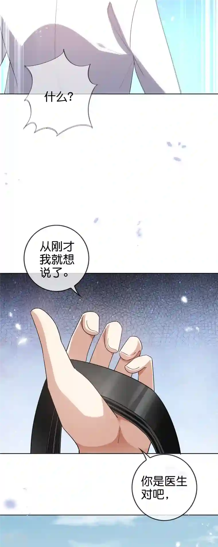 我的末世大小姐第139话 医生姐姐要规范着装！