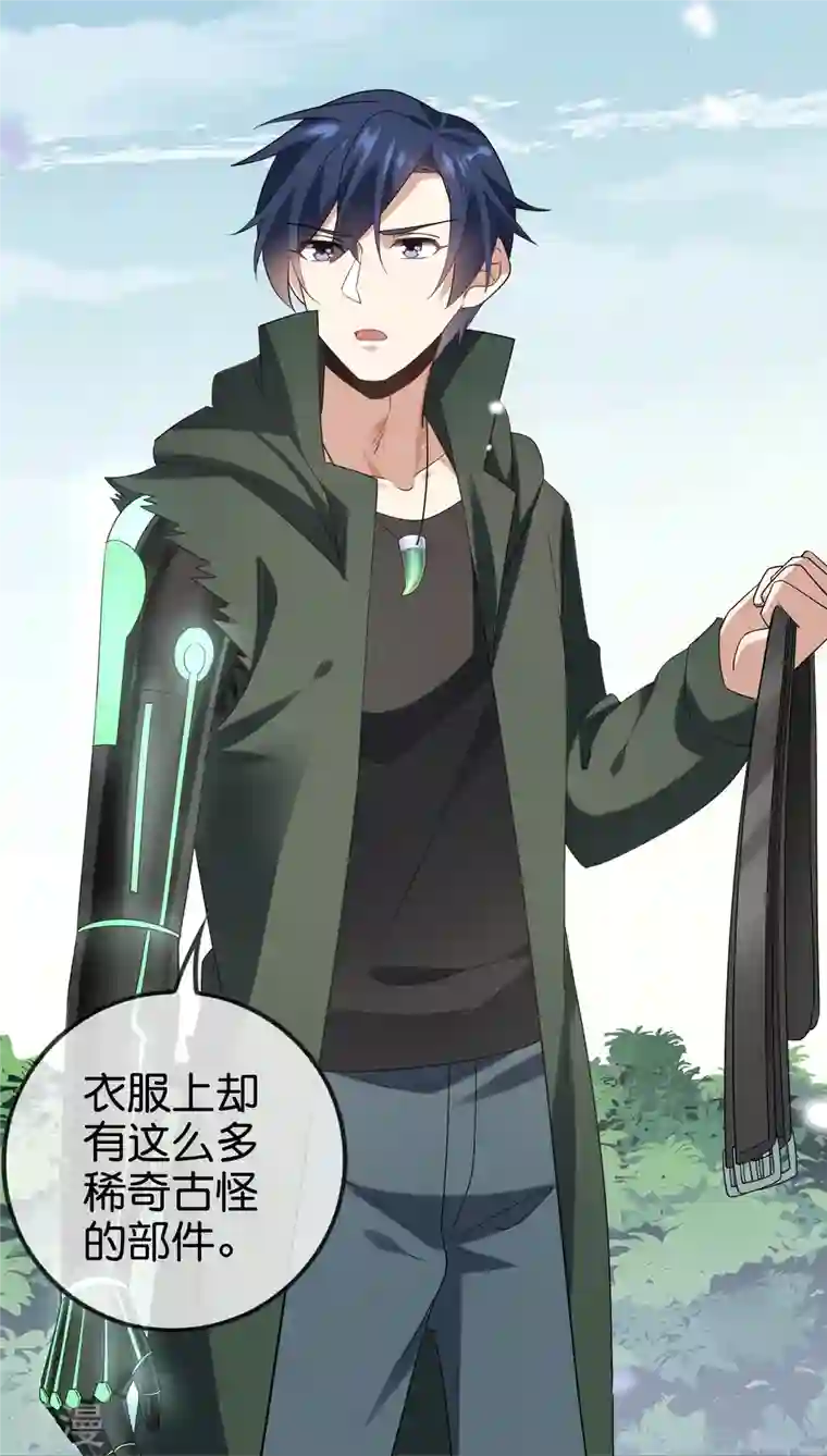 我的末世大小姐第139话 医生姐姐要规范着装！