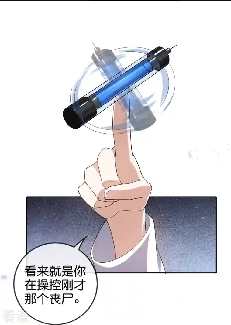 我的末世大小姐第139话 医生姐姐要规范着装！