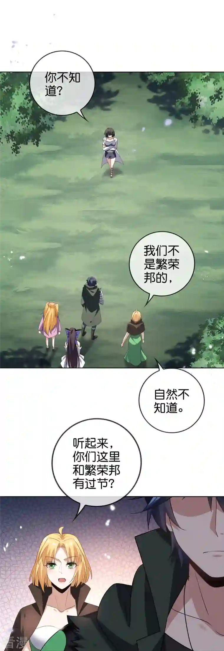 我的末世大小姐第139话 医生姐姐要规范着装！