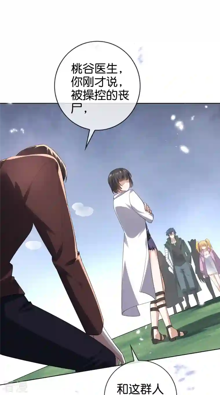我的末世大小姐第139话 医生姐姐要规范着装！