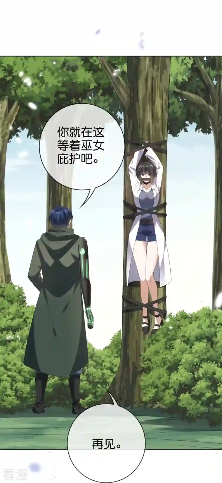 我的末世大小姐第140话 巫女大人驾到！