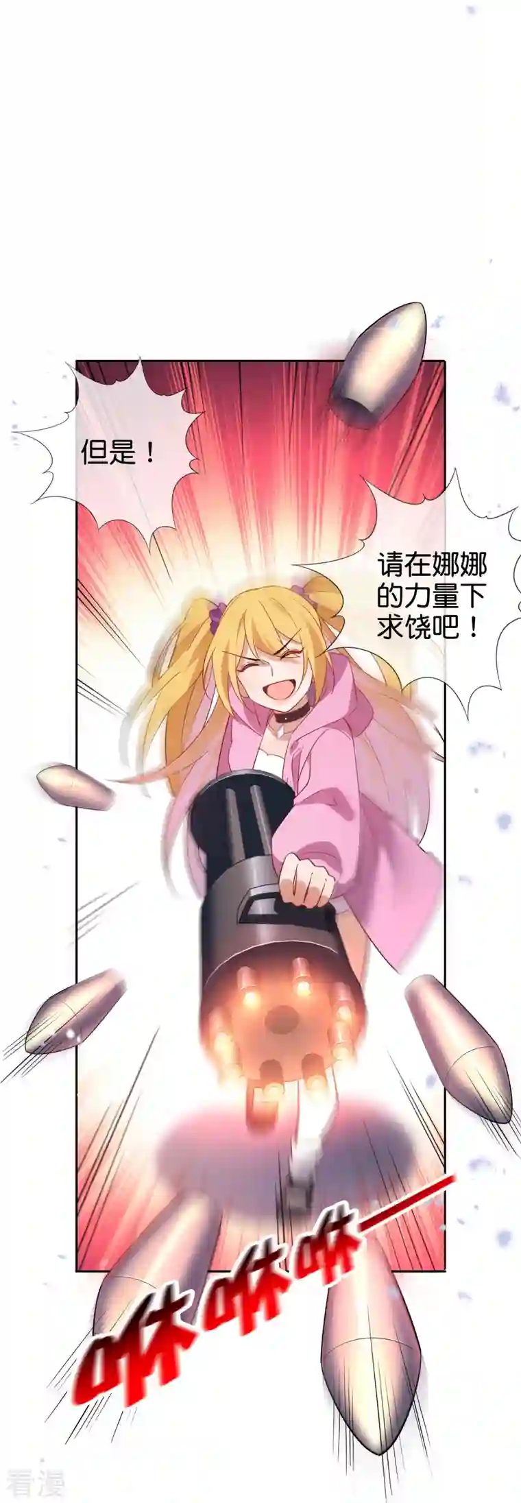 我的末世大小姐第140话 巫女大人驾到！