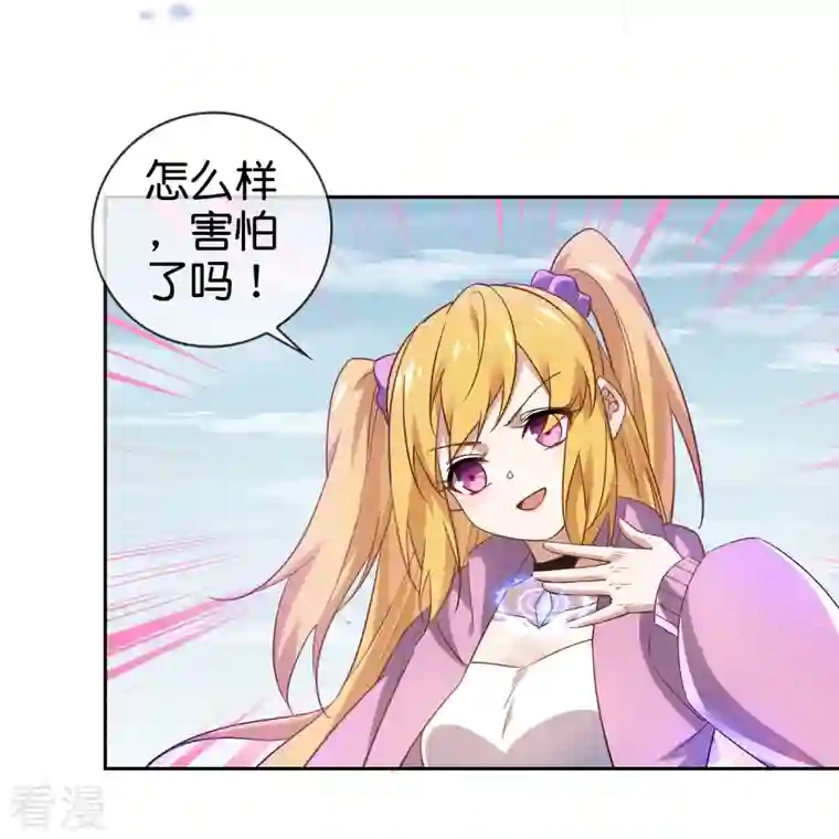 我的末世大小姐第140话 巫女大人驾到！