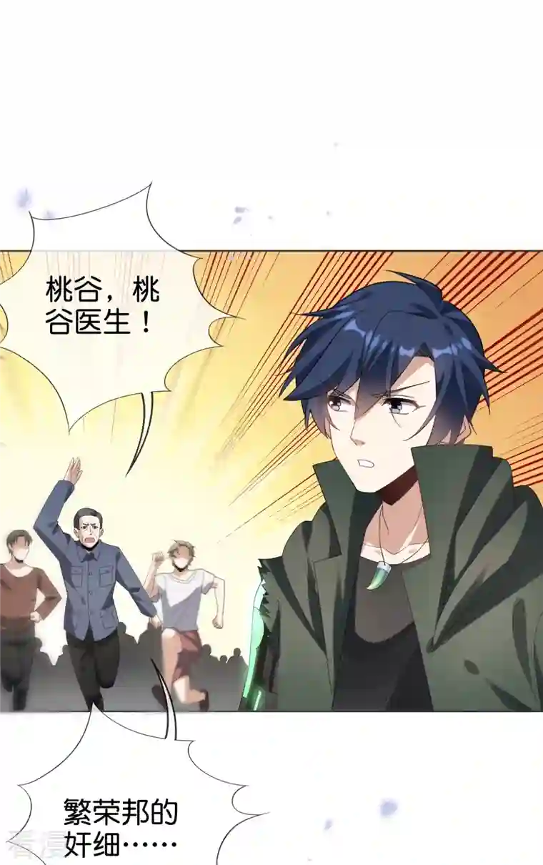 我的末世大小姐第140话 巫女大人驾到！