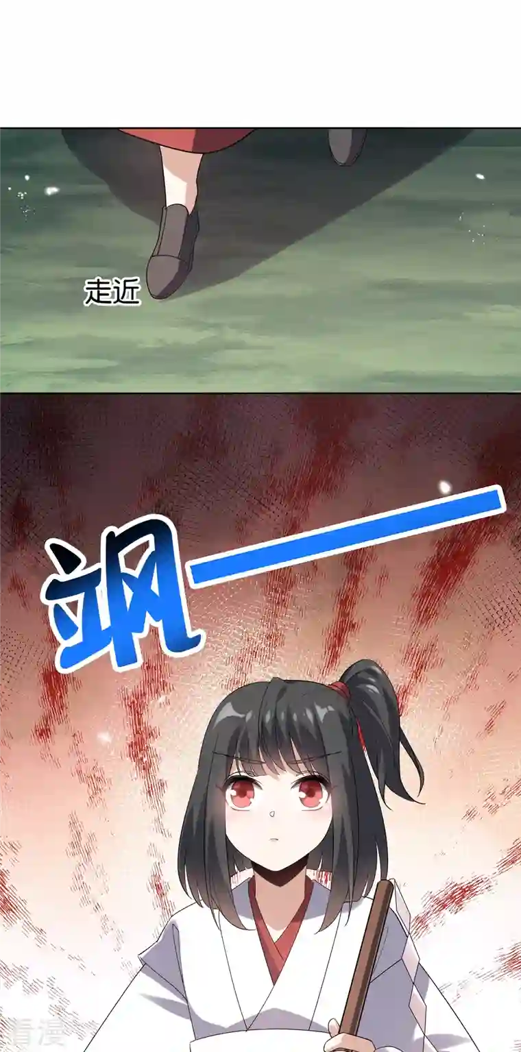 我的末世大小姐第140话 巫女大人驾到！