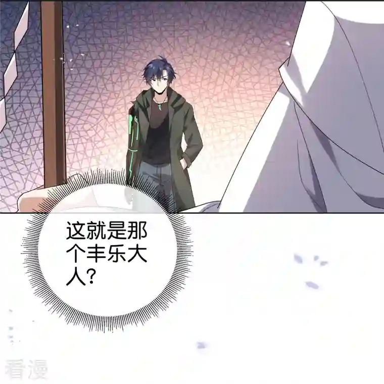 我的末世大小姐第140话 巫女大人驾到！