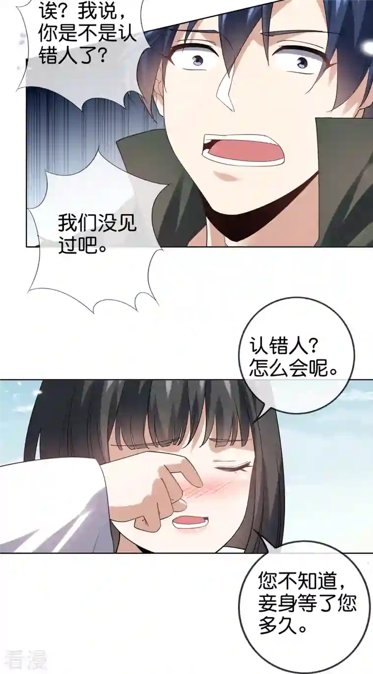 我的末世大小姐第140话 巫女大人驾到！
