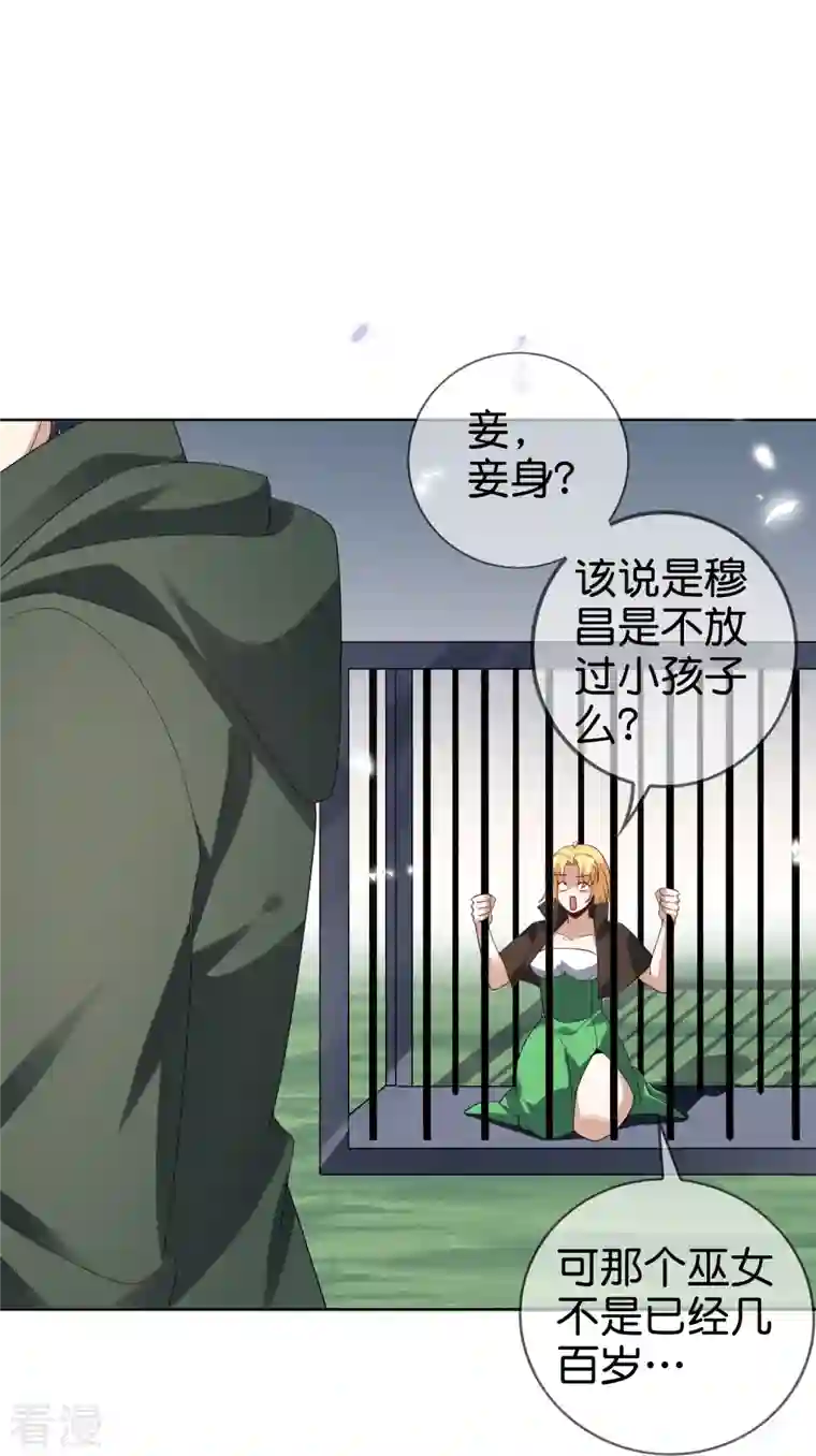 我的末世大小姐第140话 巫女大人驾到！