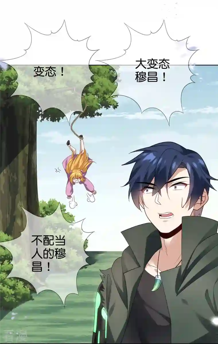 我的末世大小姐第140话 巫女大人驾到！