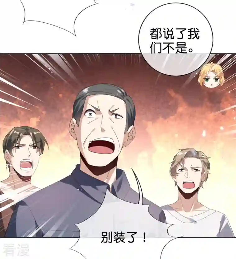我的末世大小姐第140话 巫女大人驾到！