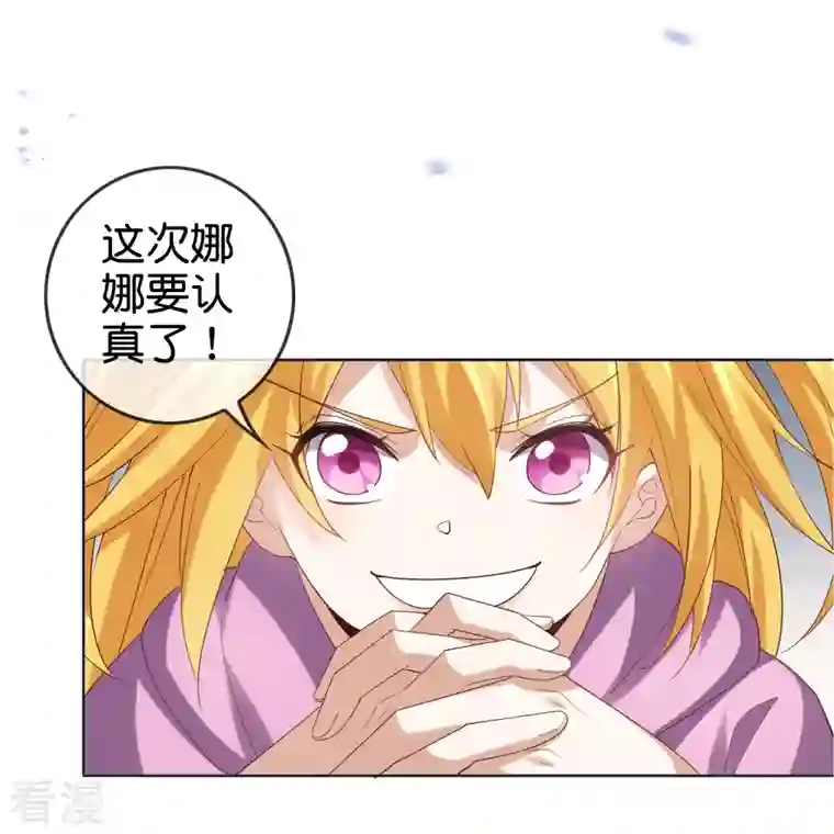 我的末世大小姐第140话 巫女大人驾到！