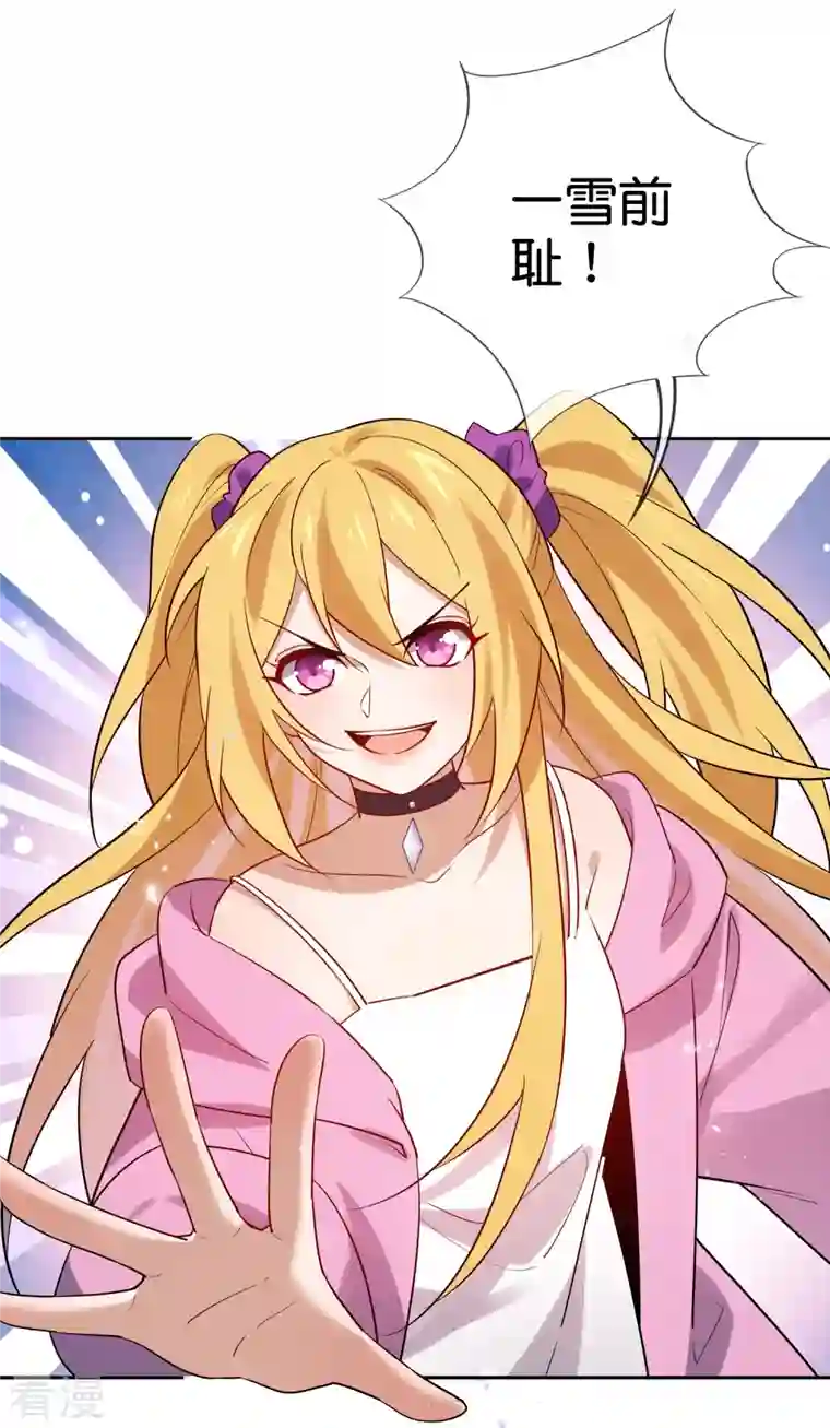 我的末世大小姐第140话 巫女大人驾到！