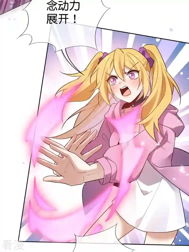 我的末世大小姐第140话 巫女大人驾到！