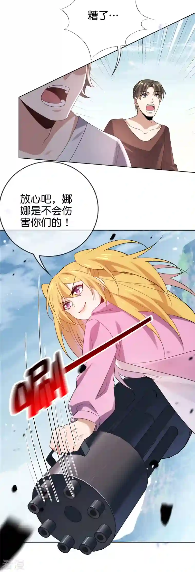 我的末世大小姐第140话 巫女大人驾到！