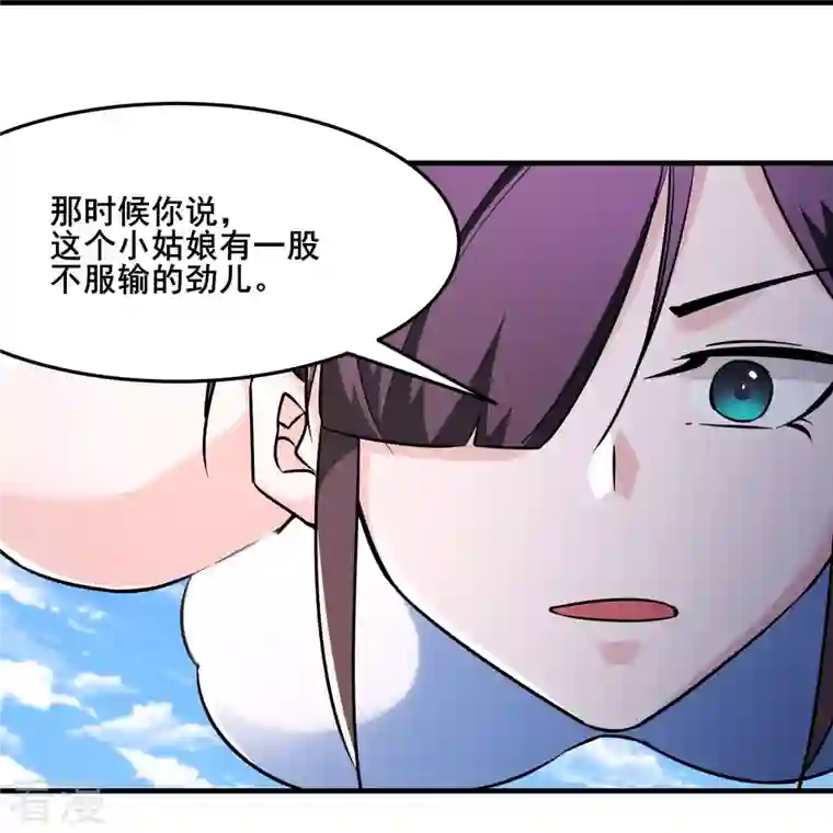 徒弟都是女魔头第124话 新任圣主愁天烈