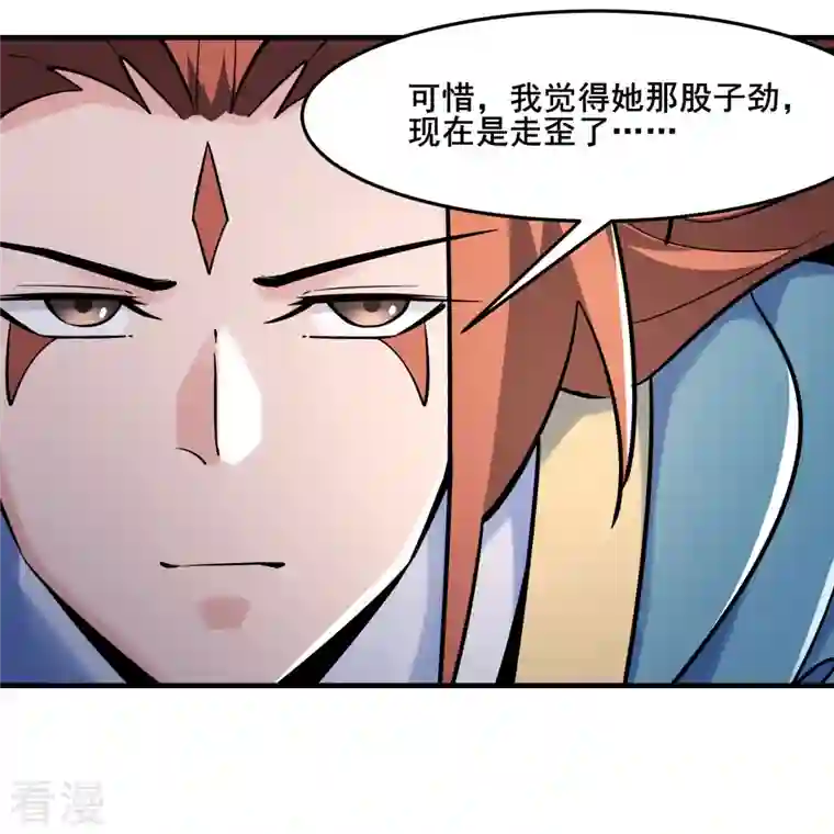 徒弟都是女魔头第124话 新任圣主愁天烈
