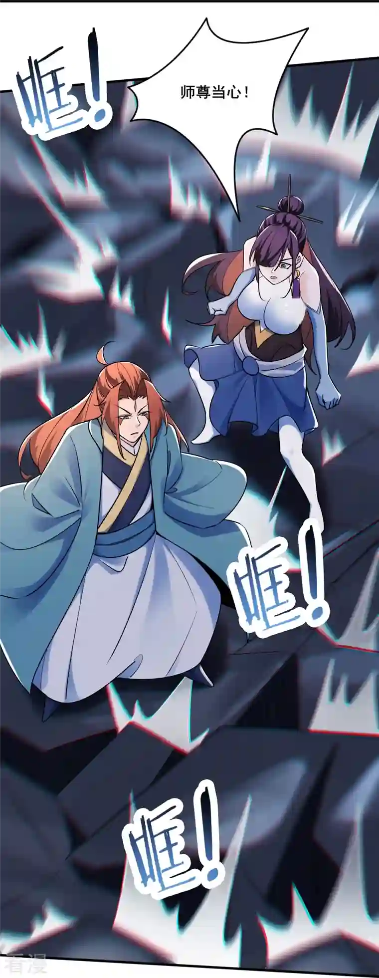 徒弟都是女魔头第124话 新任圣主愁天烈