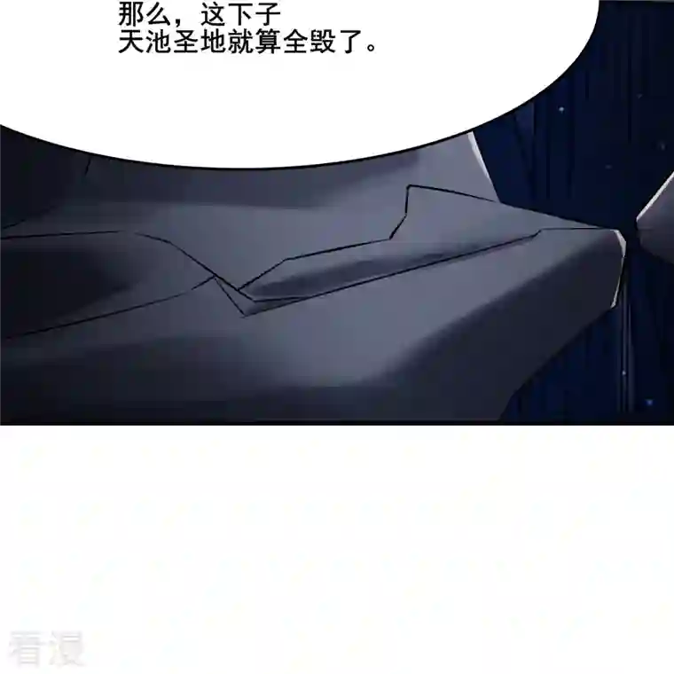徒弟都是女魔头第124话 新任圣主愁天烈
