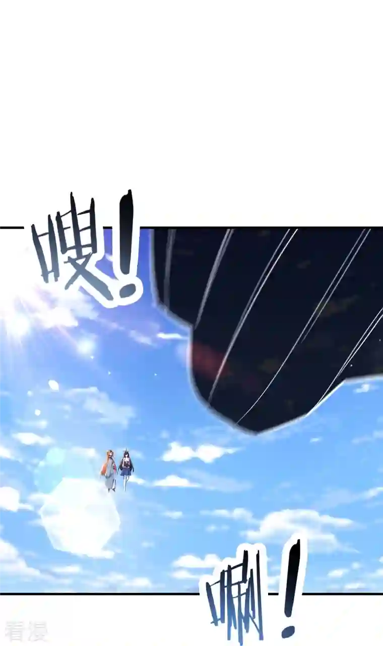 徒弟都是女魔头第124话 新任圣主愁天烈